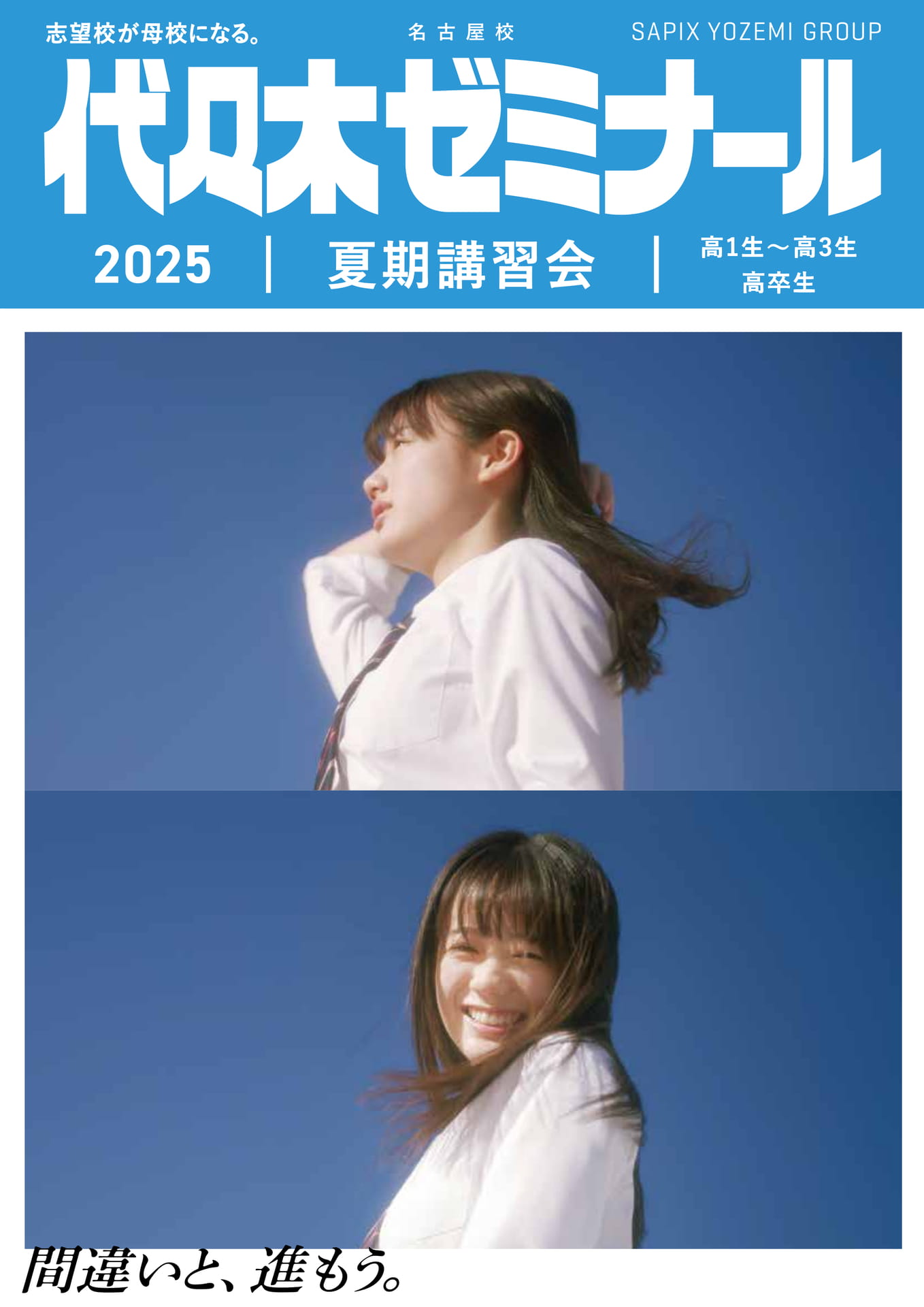 希少品】2001年度 講師スーパーカタログ 近畿・中国版 代々木
