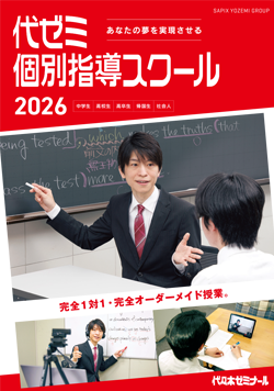 テキストガイド