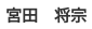 名前