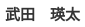 名前