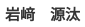 名前