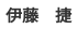 名前