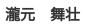 名前