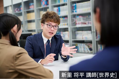 世界史担当：新里将平講師