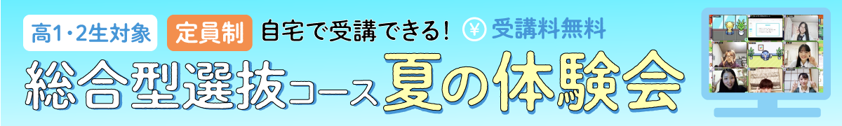 入会金半額キャンペーン実施中