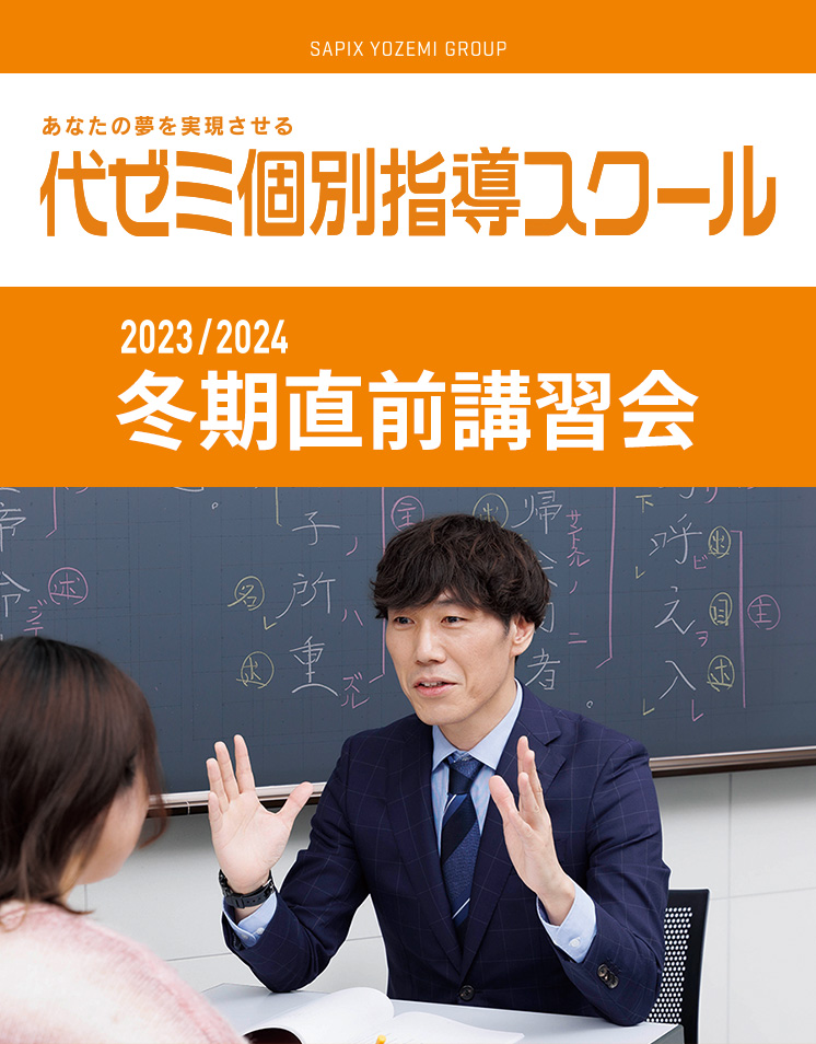 冬期直前講習会