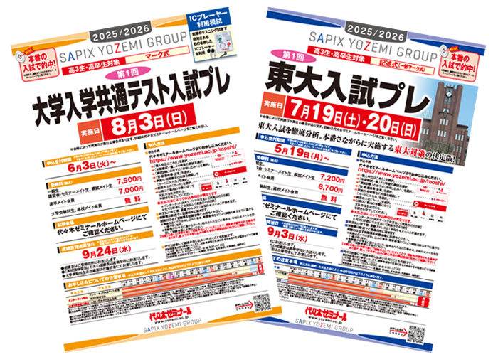 代々木ゼミナール（予備校） | 代ゼミオンラインコース | サポート