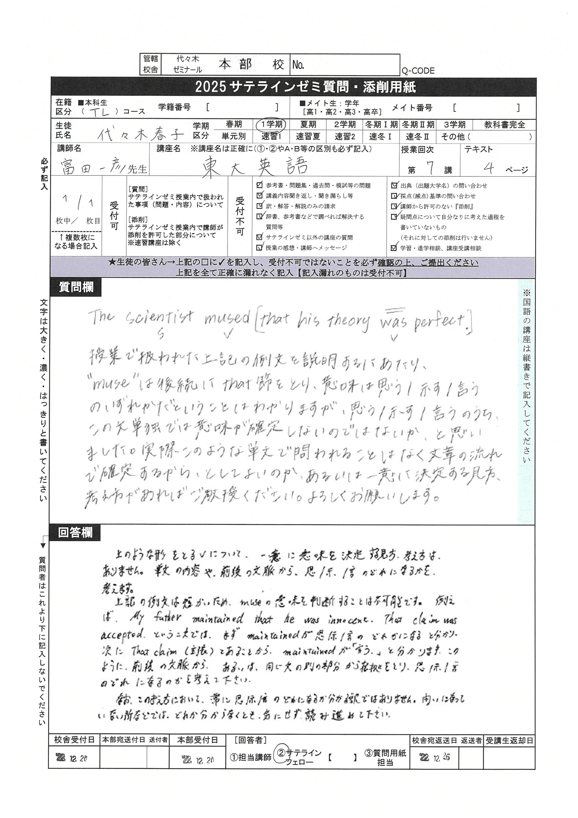 添削例
