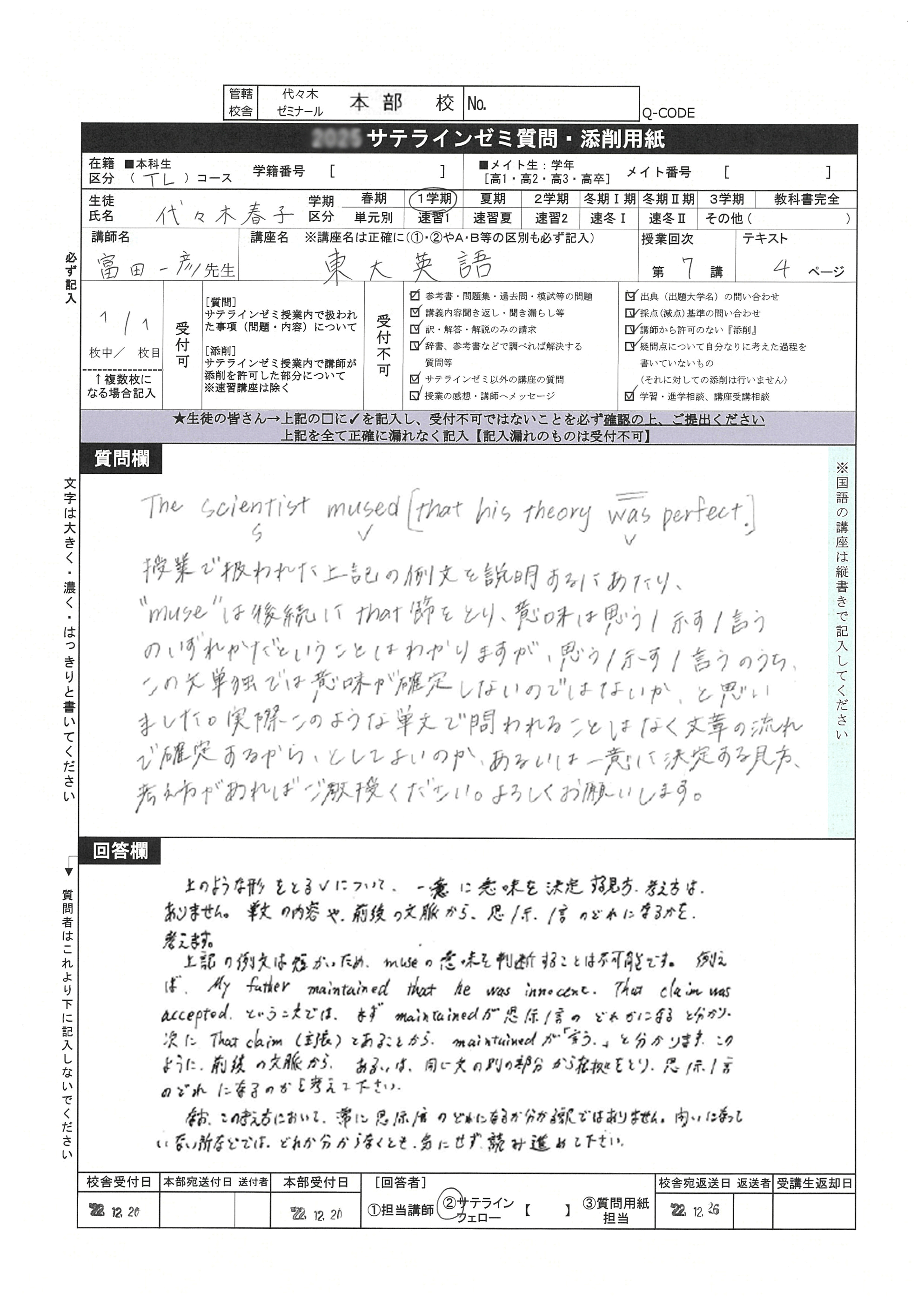 添削例