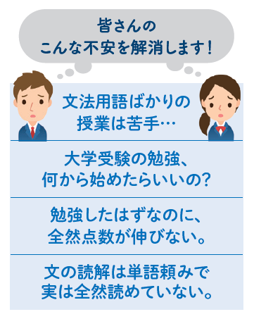 皆さんのこんな不安を解消します! 授業の感想