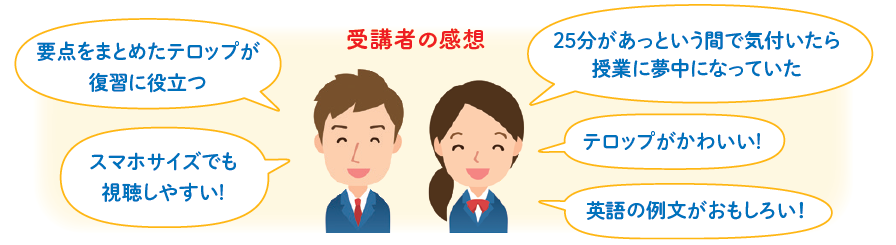 皆さんのこんな不安を解消します! 授業の感想