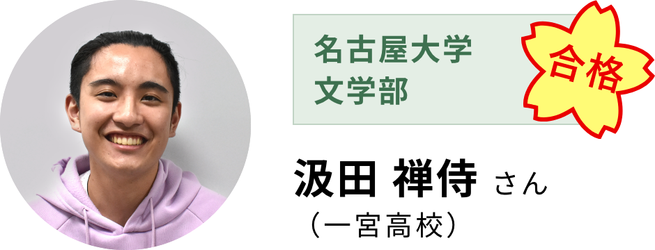 【名古屋大学 文学部】