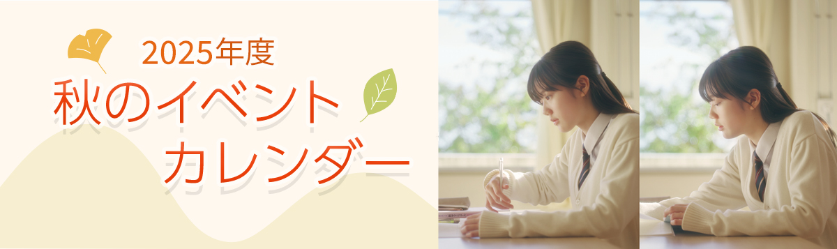 イベントカレンダー