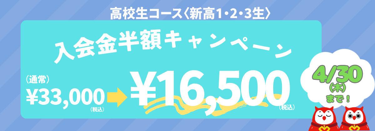 福岡校大学受験科