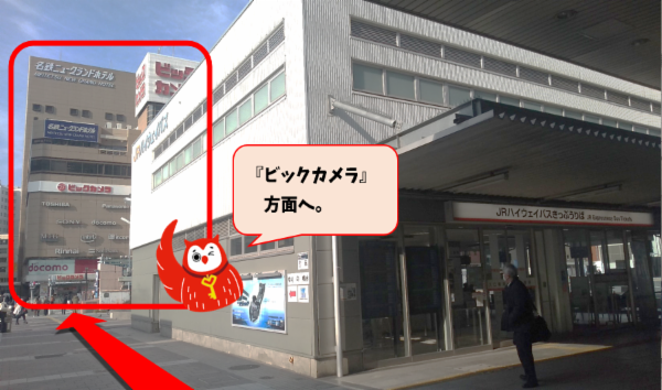 道案内3 ビックカメラ付近