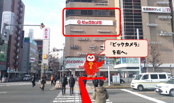 道案内4 ビックカメラ右折