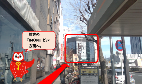 道案内5 IMONビル