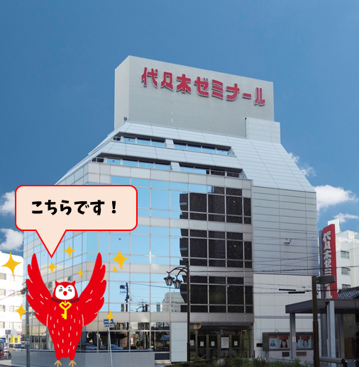 道案内12 代ゼミ名古屋校