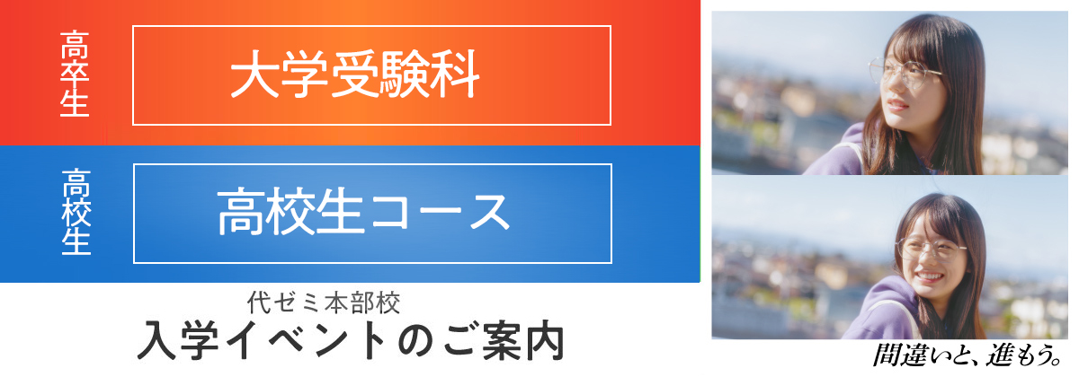2025受講案内