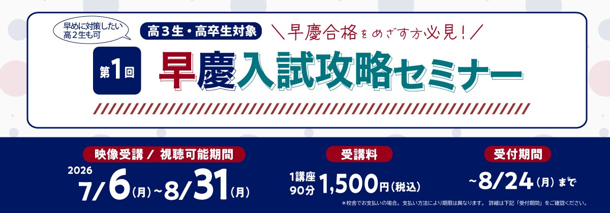代々木ゼミナール 本部校 代ゼミタワー（新宿駅から徒歩5分） | 大学