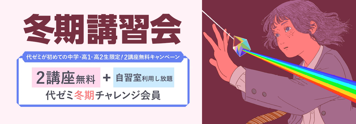代々木ゼミナール 本部校 代ゼミタワー（新宿駅から徒歩5分） | 大学