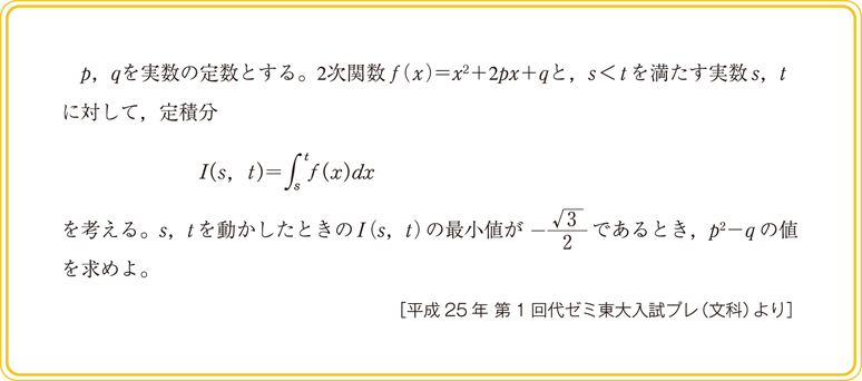 「大学への数学9月号」問題