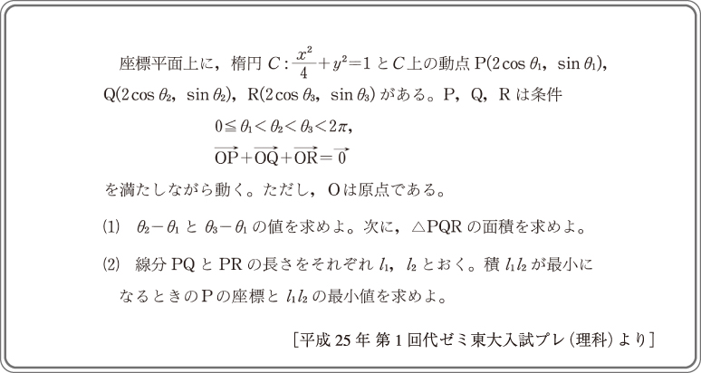 大学への数学11月号　問題