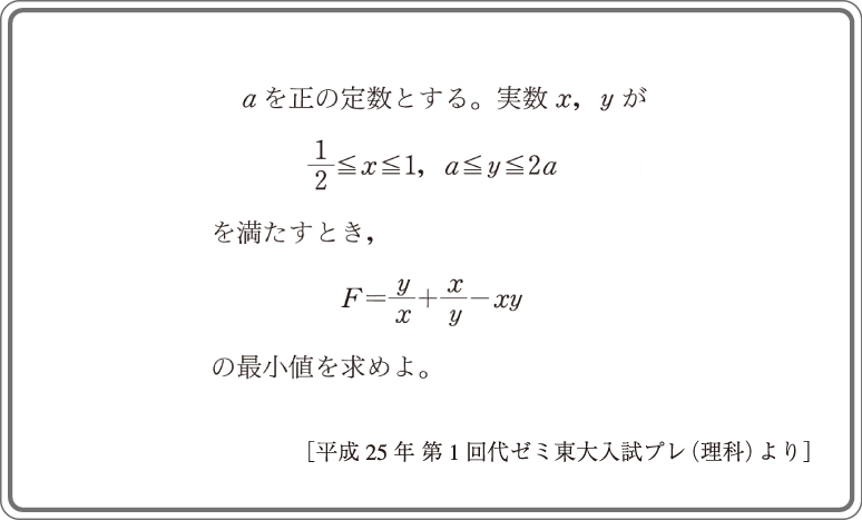 大学への数学2月号　掲載問題