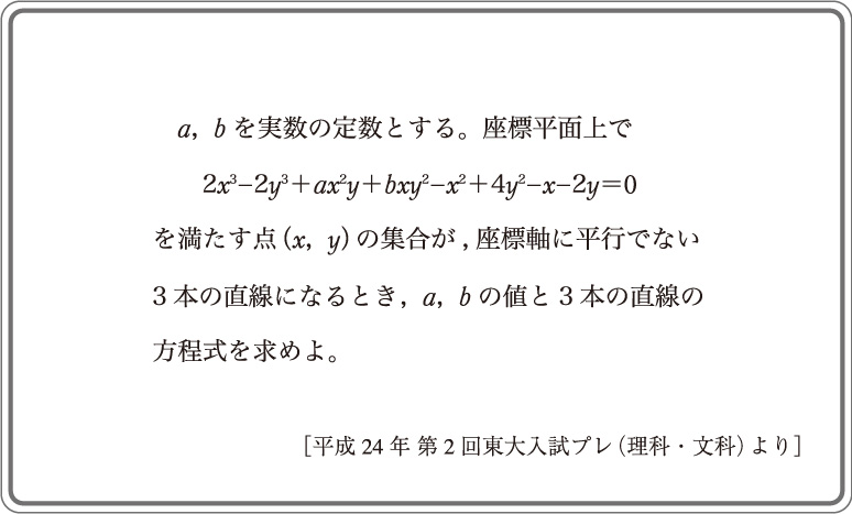 大学への数学9月号　掲載問題