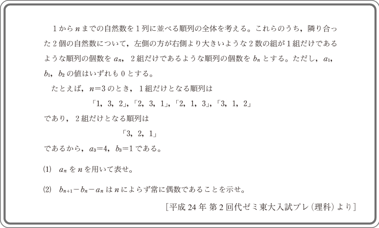 大学への数学2月号　掲載問題