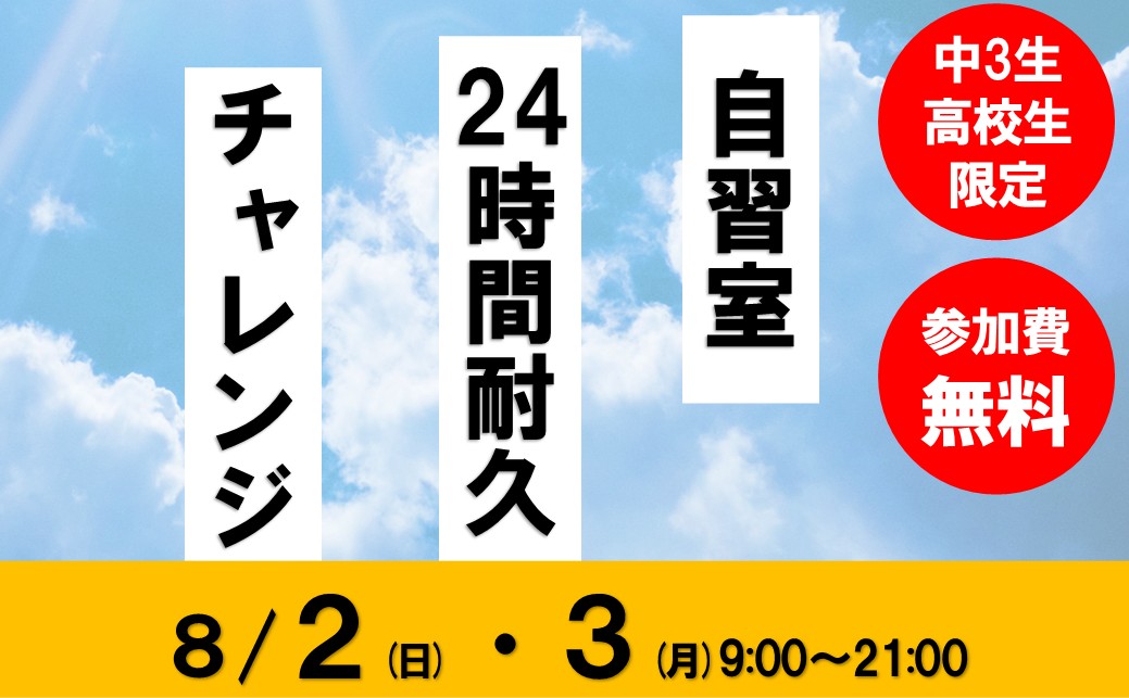 代々木ゼミナール 新潟校| 大学受験予備校