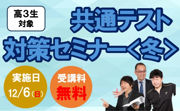 代々木ゼミナール 新潟校| 大学受験予備校