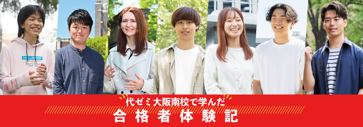 EduA合格の声