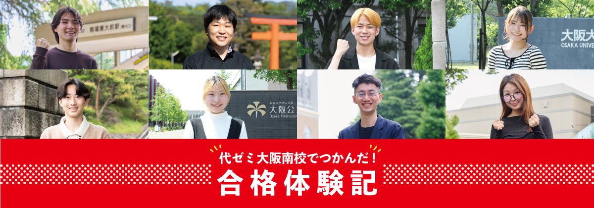 EduA合格の声