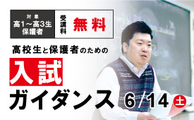 25第1学期保護者ガイダンス