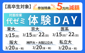 2026体験DAY