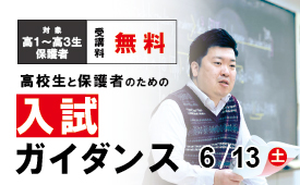 2026第1回保護者ガイダンス