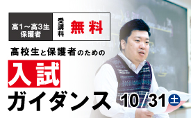 ２学期保護者ガイダンス