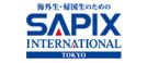 SAPIX国際教育センター
