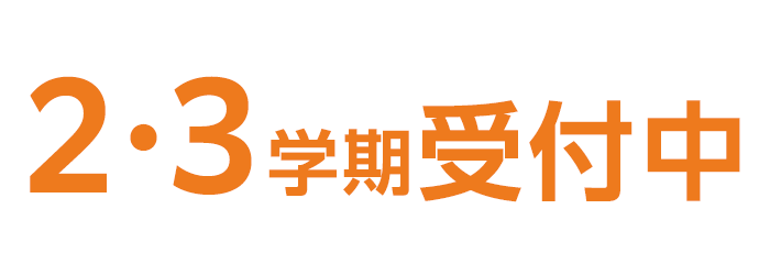 間違いと、進もう。