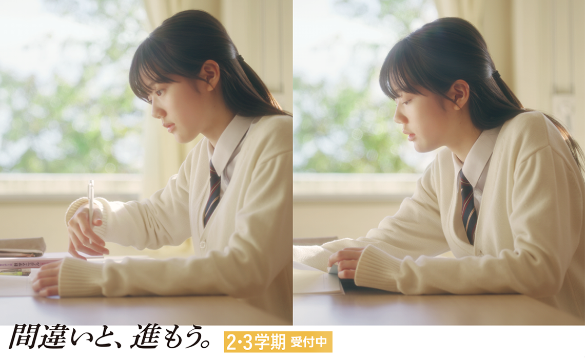 2・3学期受付中