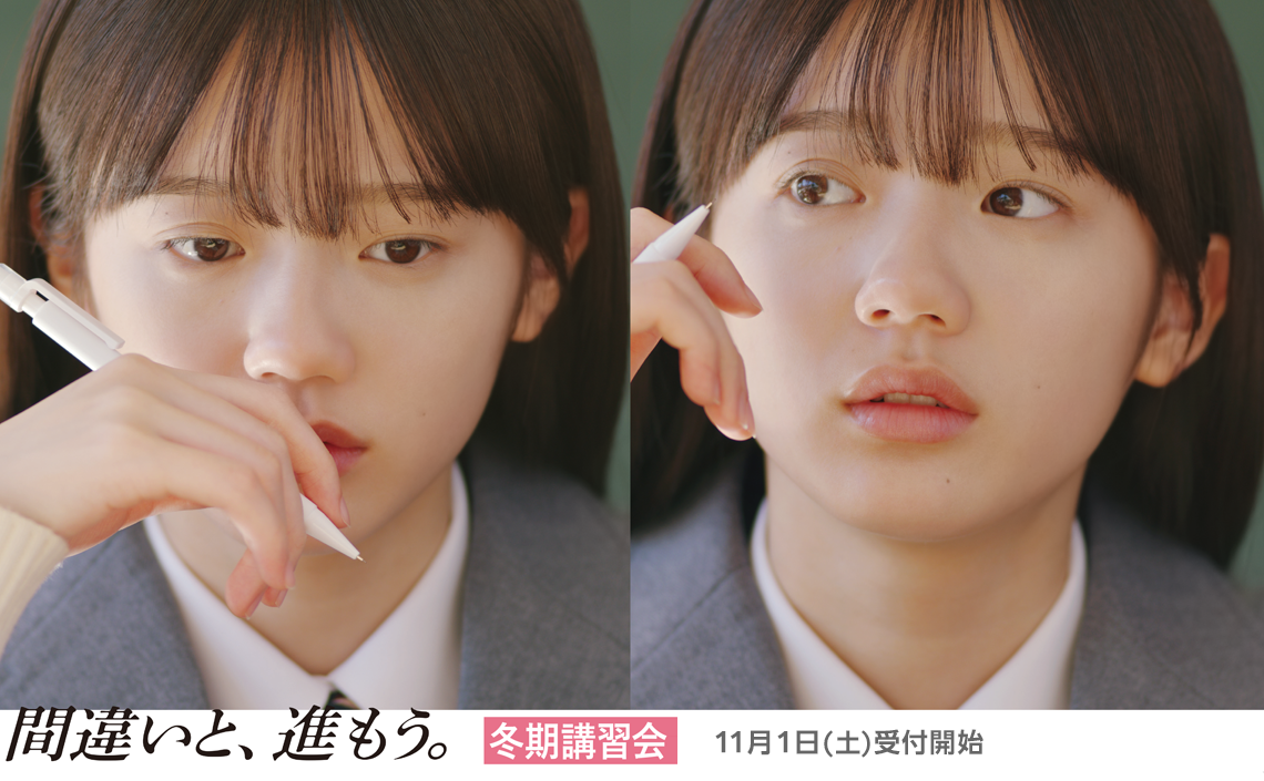 冬期講習会
