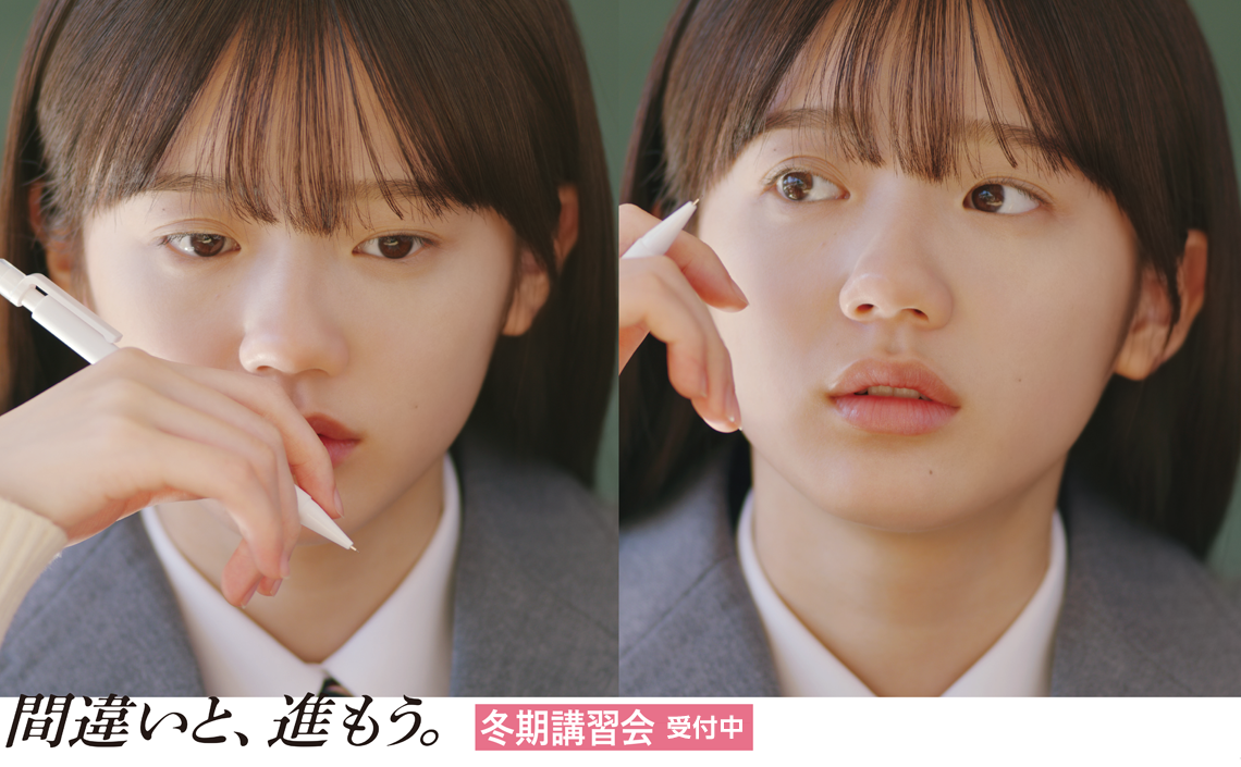 大学受験予備校の代々木ゼミナール