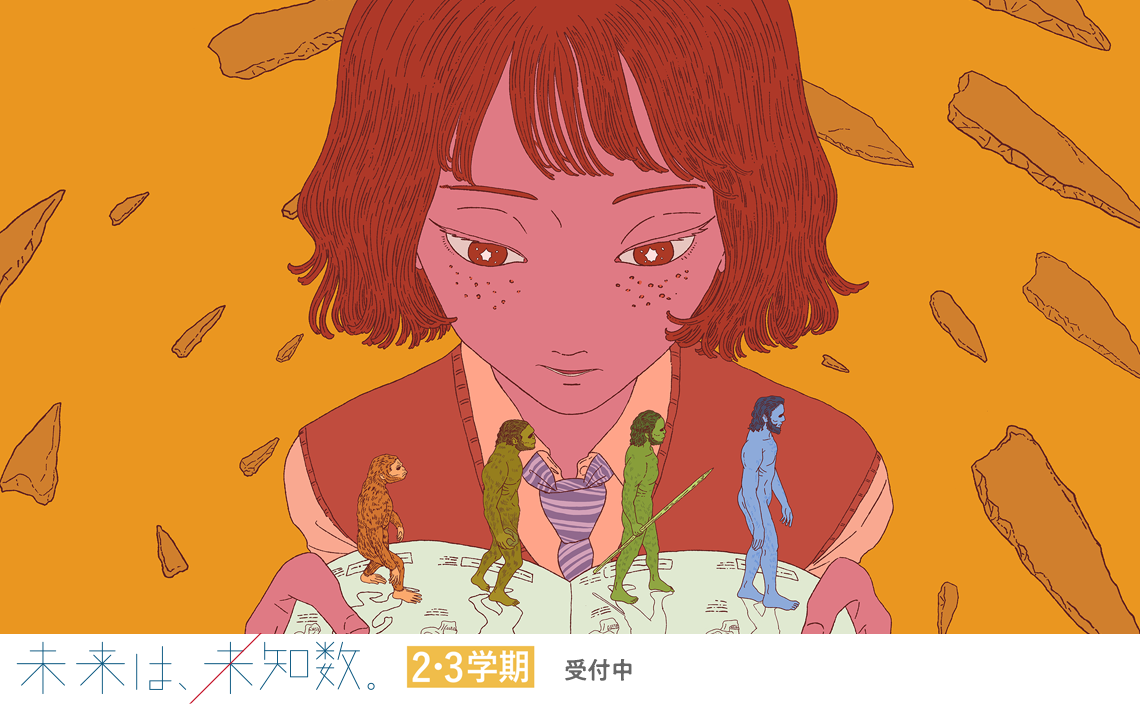 2・3学期受付中