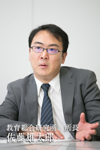 代々木ゼミナール 教育総合研究所 所長 佐藤雄太郎