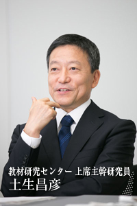 代々木ゼミナール 教材研究センター 上席主幹研究員 土生昌彦